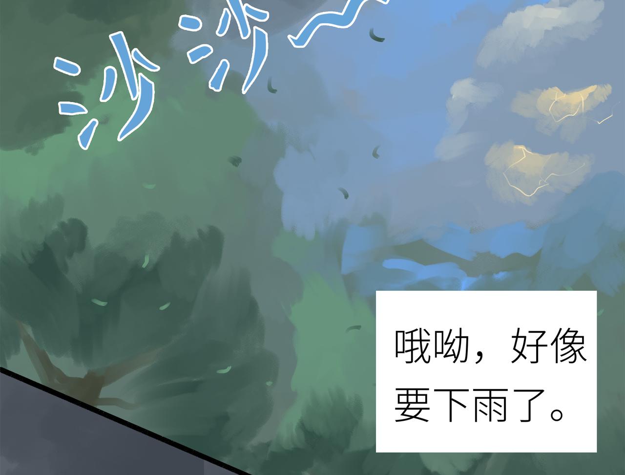 🍔理葉洲前傳 踏上归途 第12页