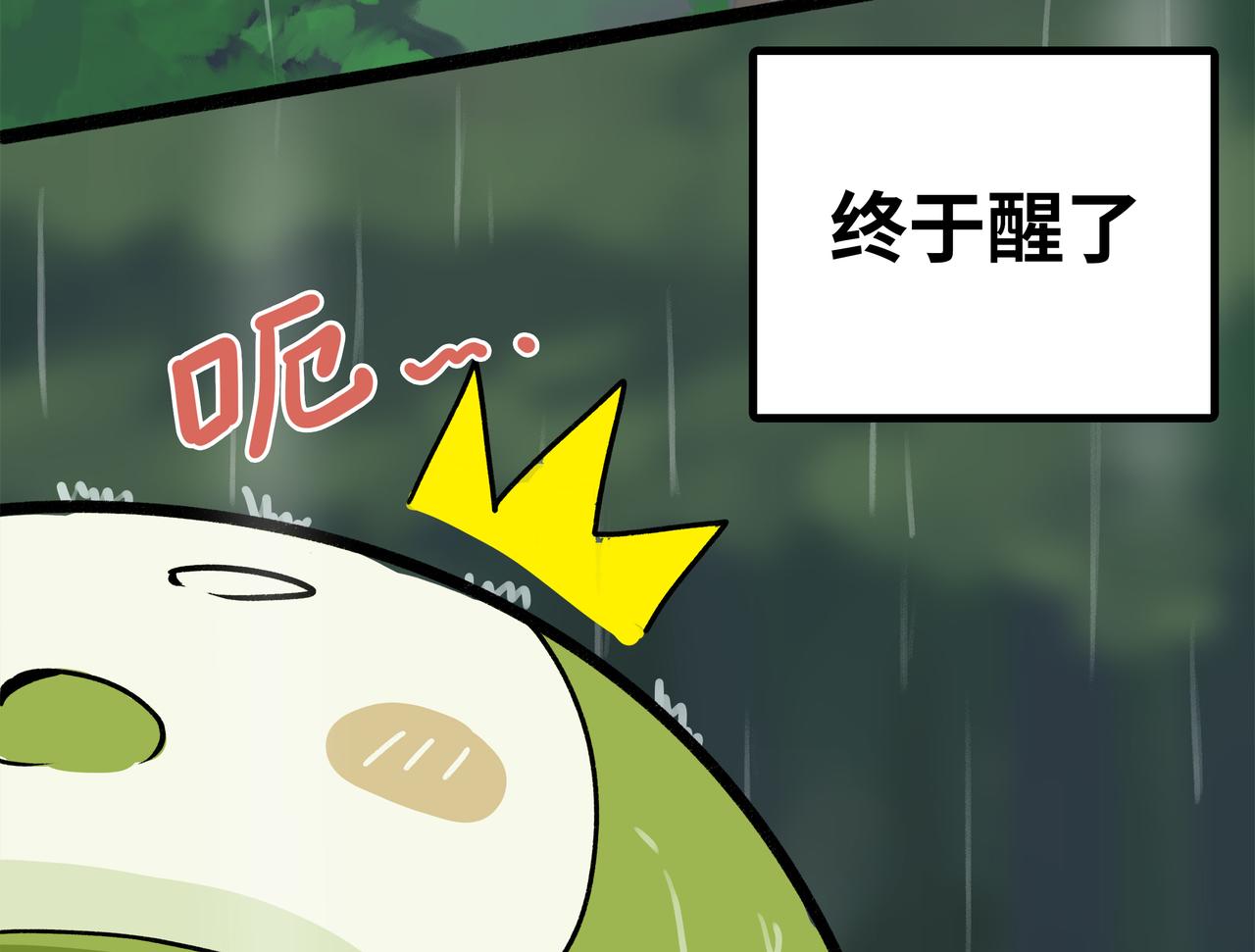 🍔理葉洲前傳 踏上归途 第16页