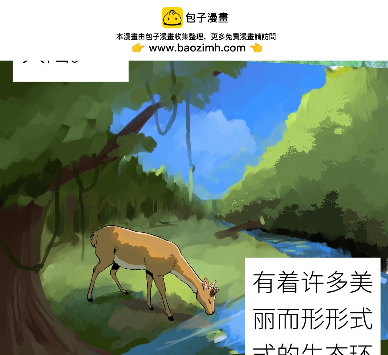 🍔理葉洲前傳 踏上归途 第2页