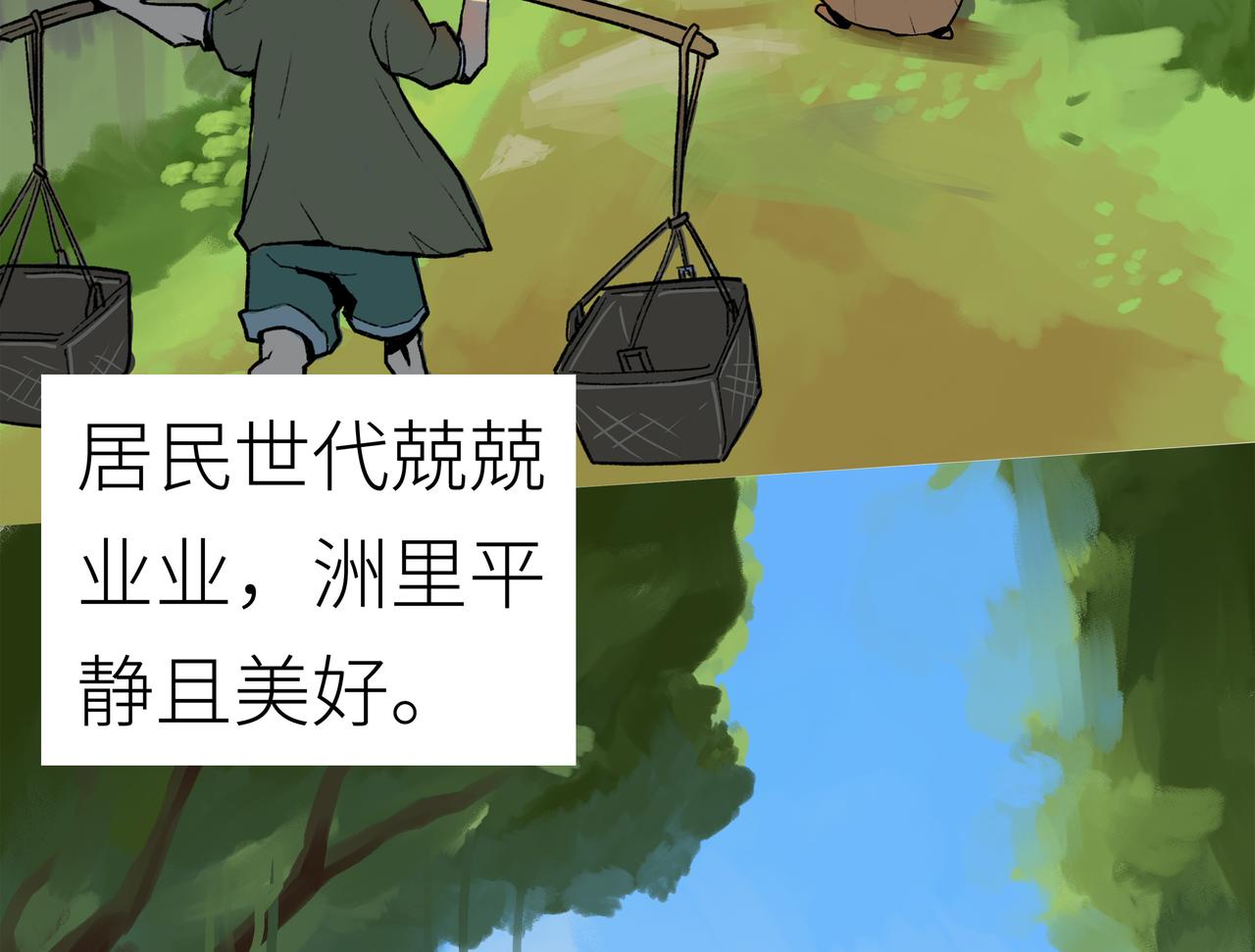 🍔理葉洲前傳 踏上归途 第6页