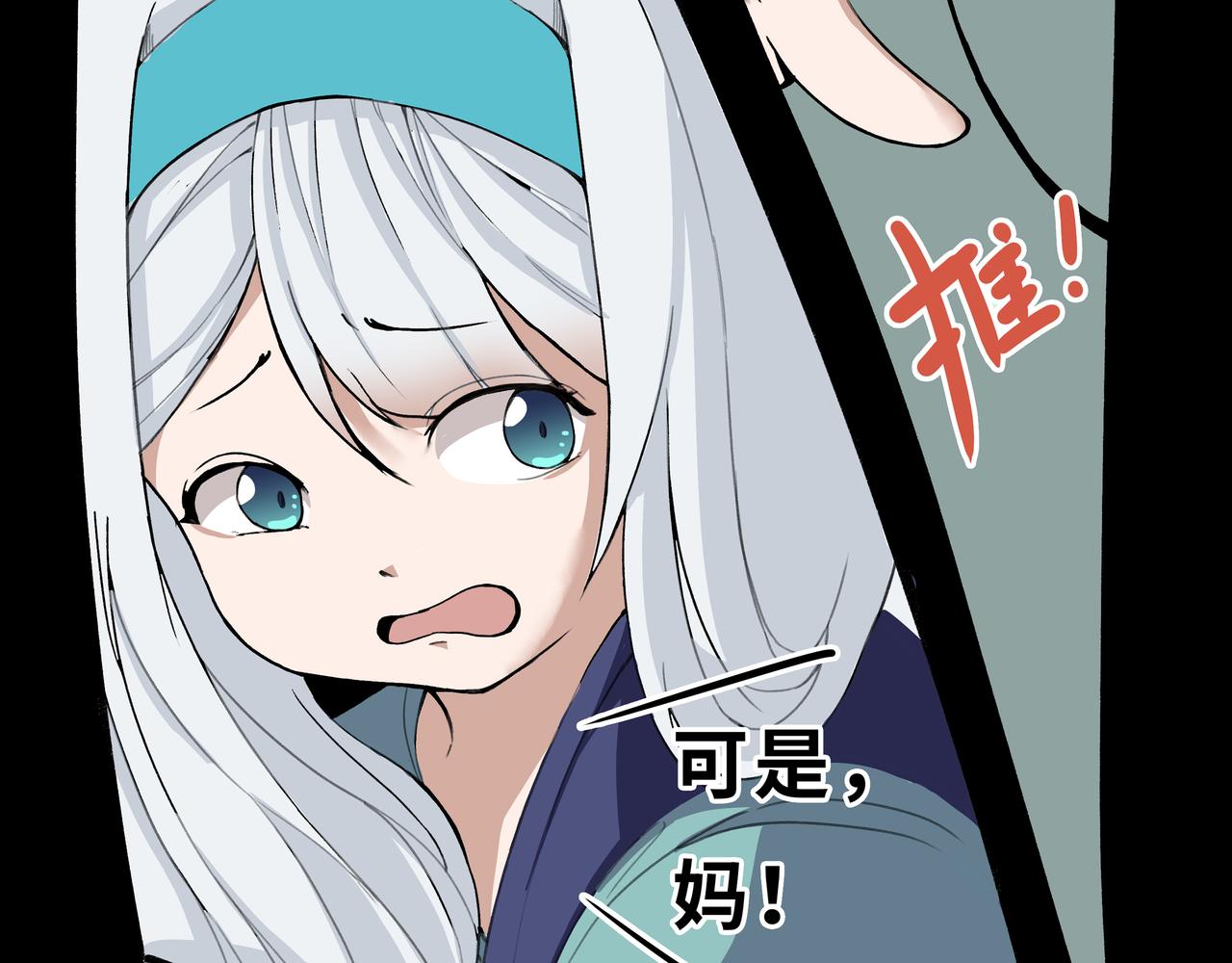 🍔理葉洲前傳 初探事因 第17页