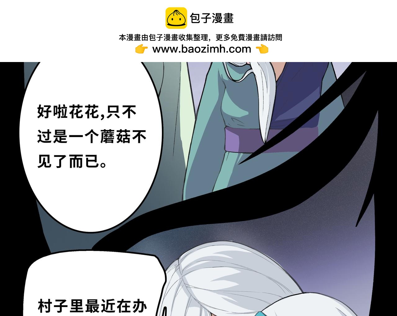 🍔理葉洲前傳 初探事因 第2页