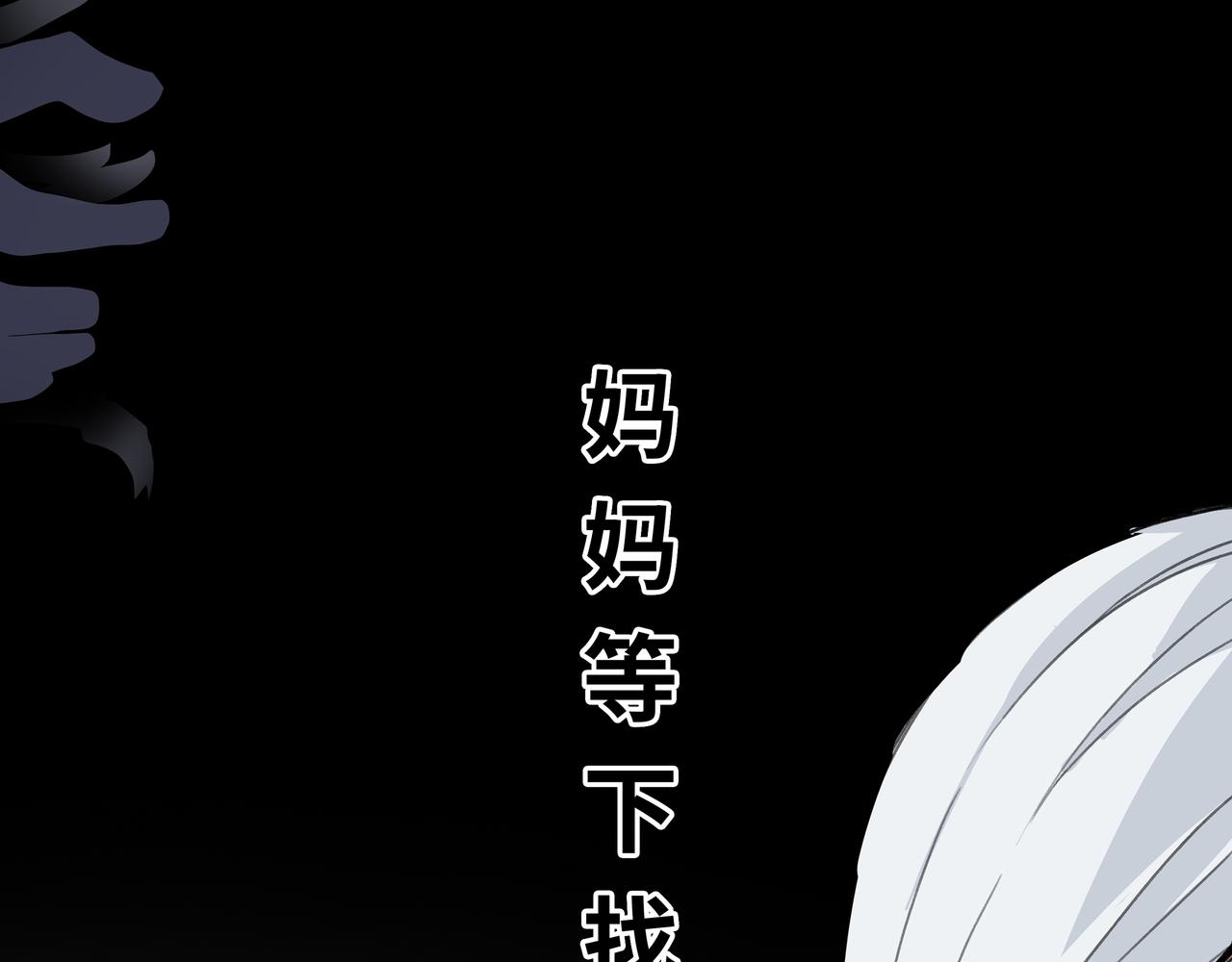 🍔理葉洲前傳 初探事因 第20页