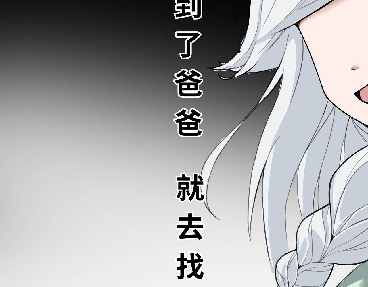 🍔理葉洲前傳 初探事因 第22页