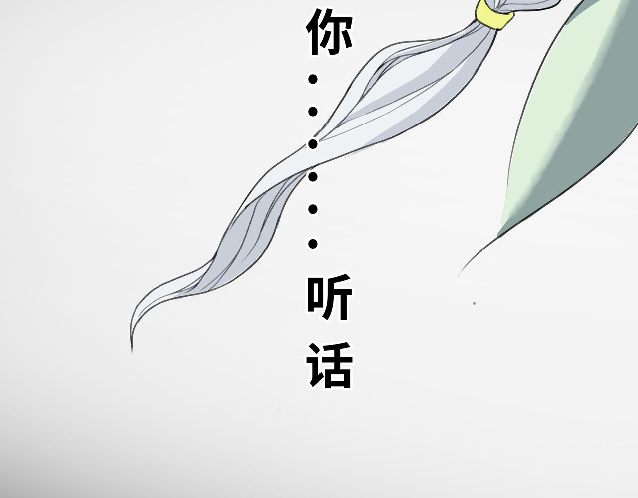 🍔理葉洲前傳 初探事因 第23页