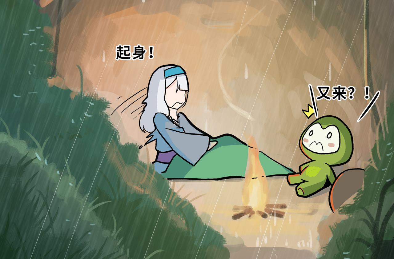 🍔理葉洲前傳 初探事因 第30页