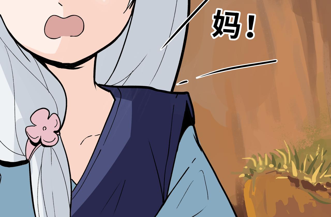 🍔理葉洲前傳 初探事因 第32页
