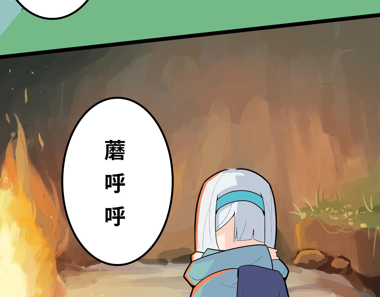 🍔理葉洲前傳 初探事因 第35页
