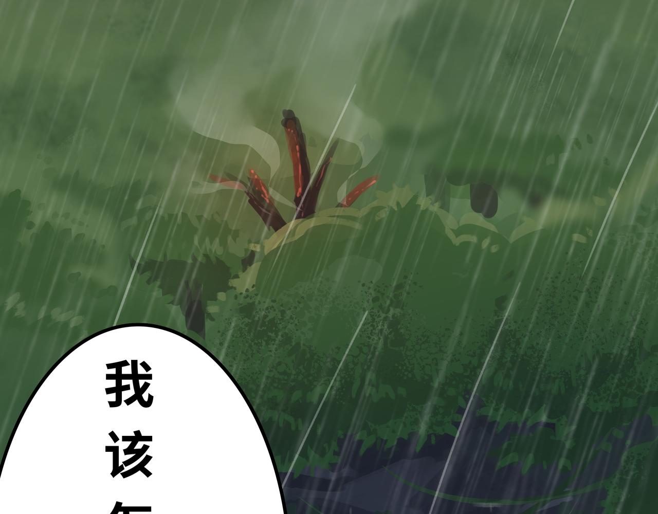 🍔理葉洲前傳 初探事因 第39页