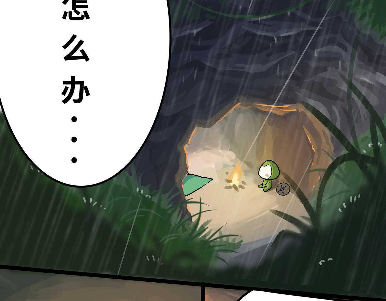 🍔理葉洲前傳 初探事因 第40页