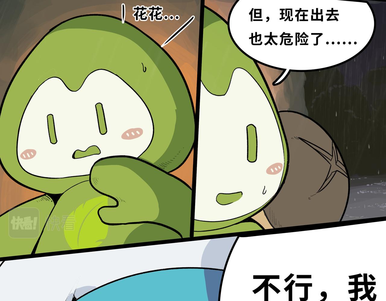 🍔理葉洲前傳 初探事因 第41页