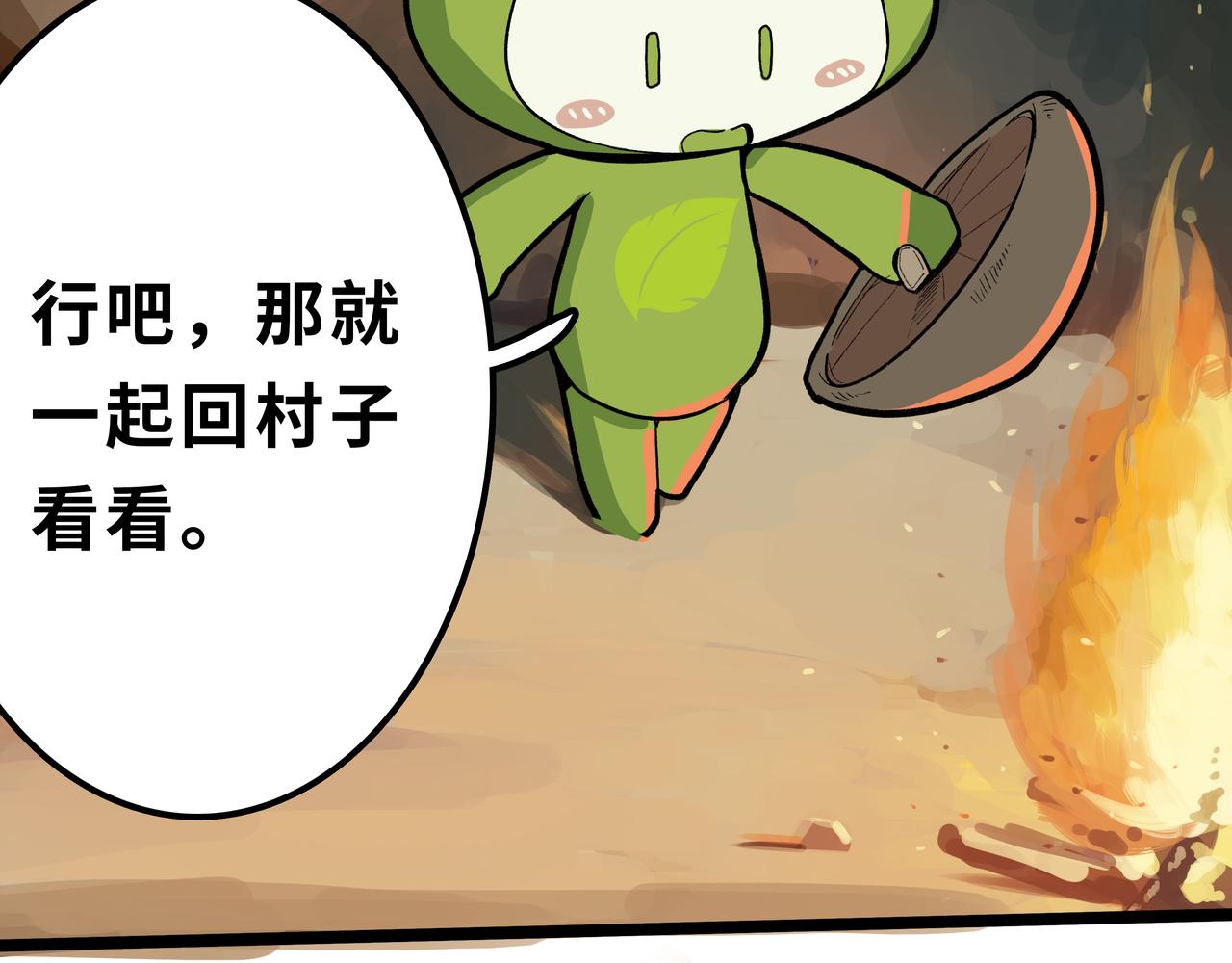 🍔理葉洲前傳 初探事因 第44页