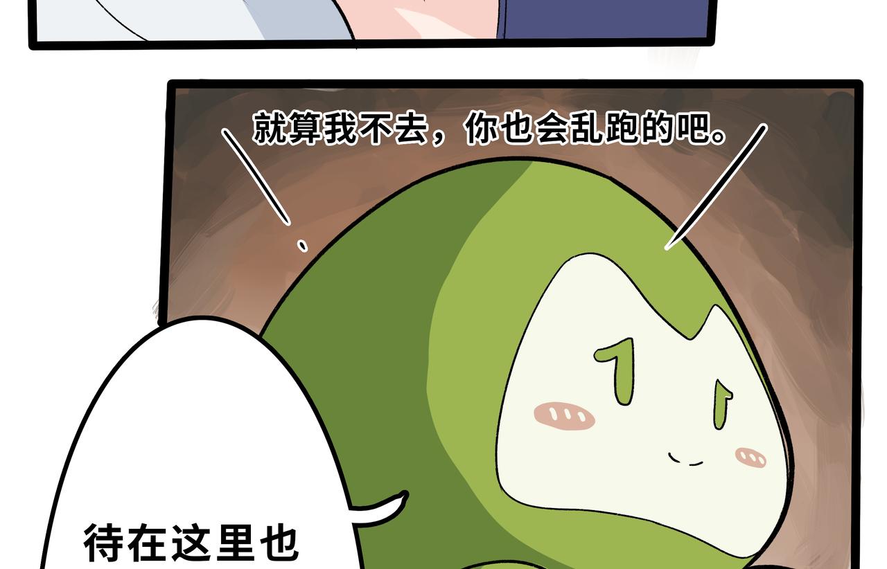 🍔理葉洲前傳 初探事因 第46页