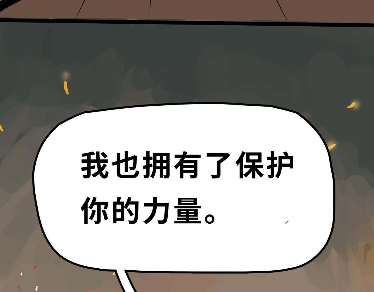 🍔理葉洲前傳 初探事因 第49页