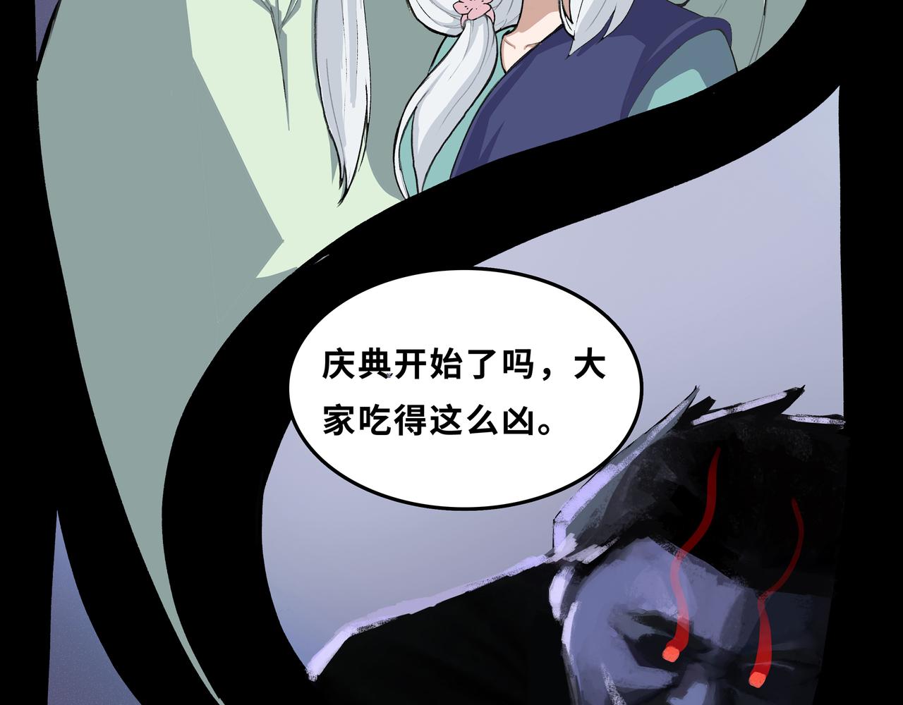 🍔理葉洲前傳 初探事因 第5页
