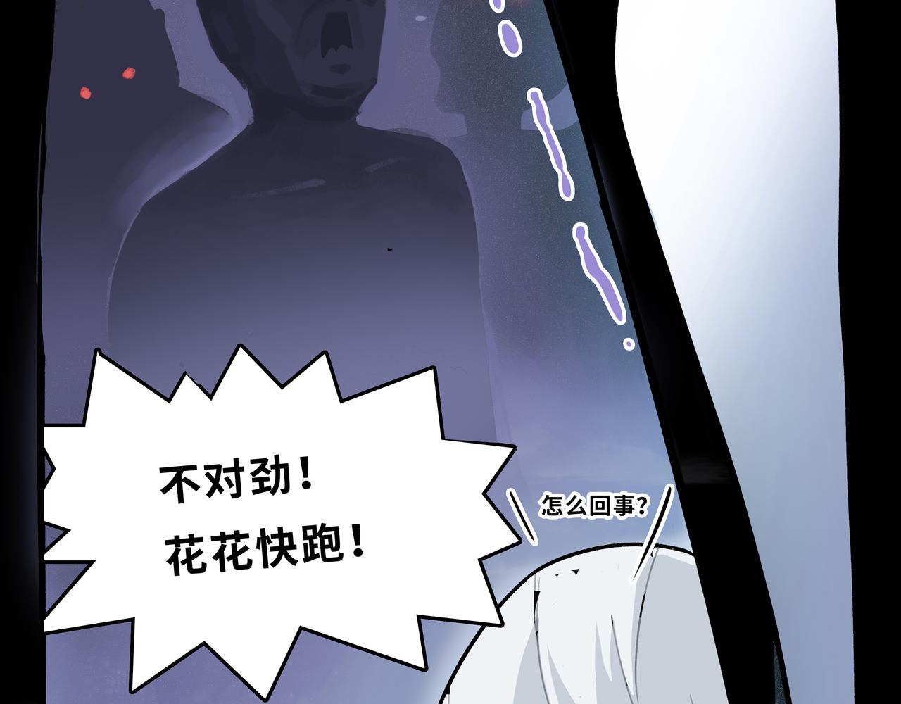 🍔理葉洲前傳 初探事因 第9页