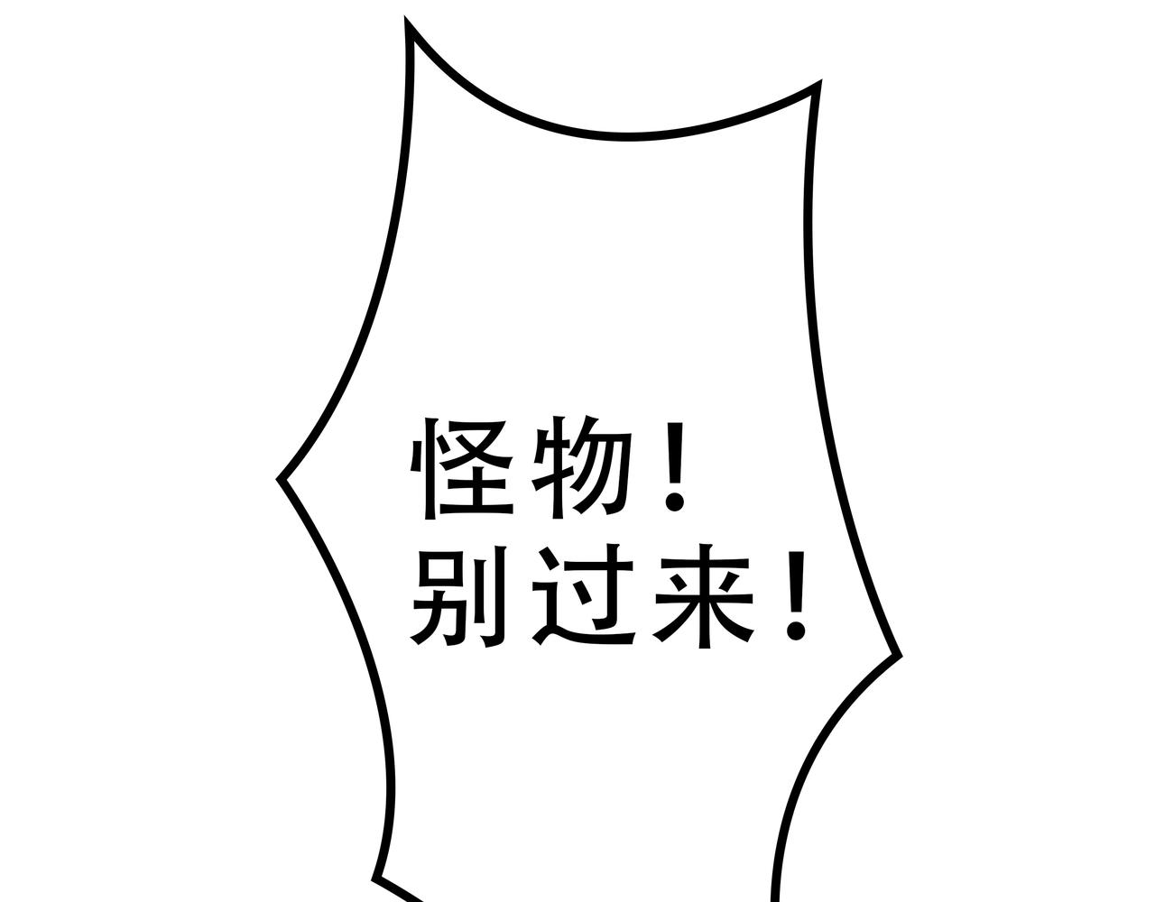 🍔理葉洲前傳 花花，等我！ 第1页