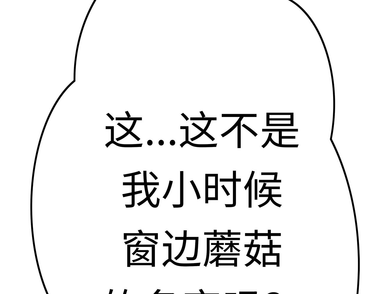 🍔理葉洲前傳 花花，等我！ 第13页