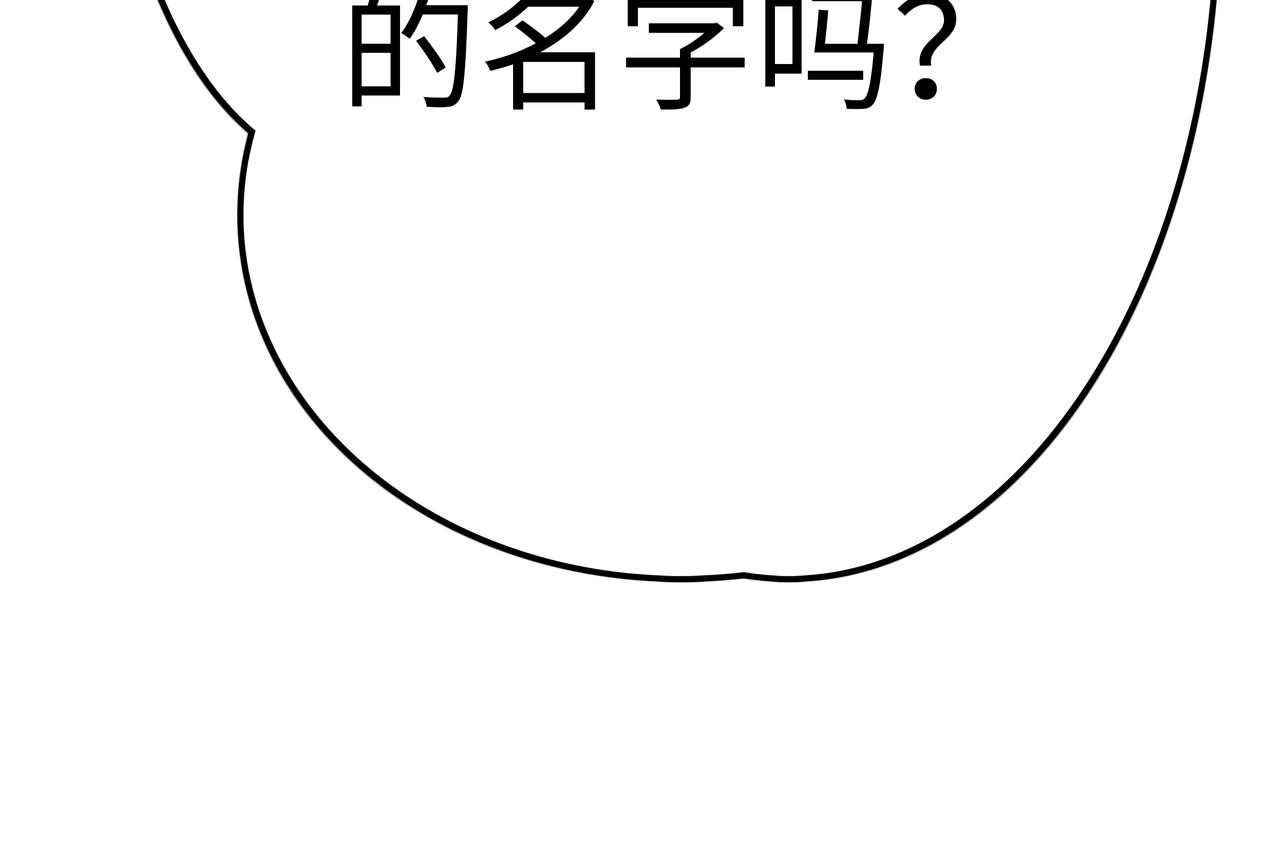 🍔理葉洲前傳 花花，等我！ 第14页