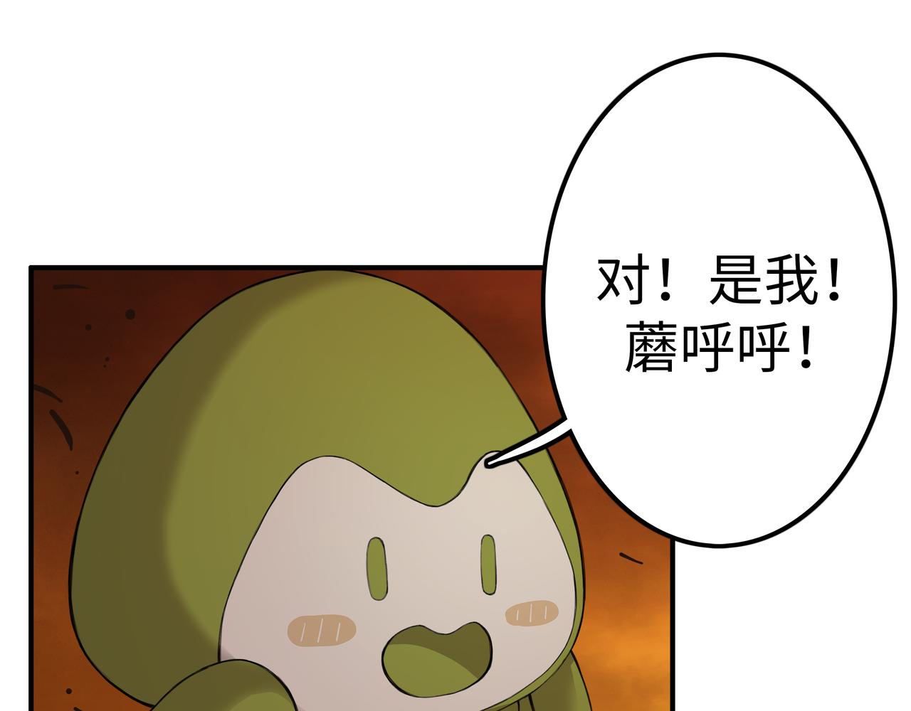 🍔理葉洲前傳 花花，等我！ 第15页
