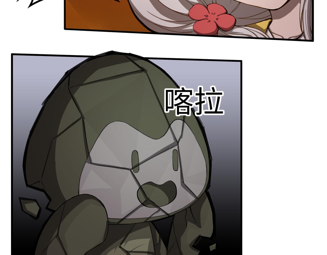 🍔理葉洲前傳 花花，等我！ 第18页