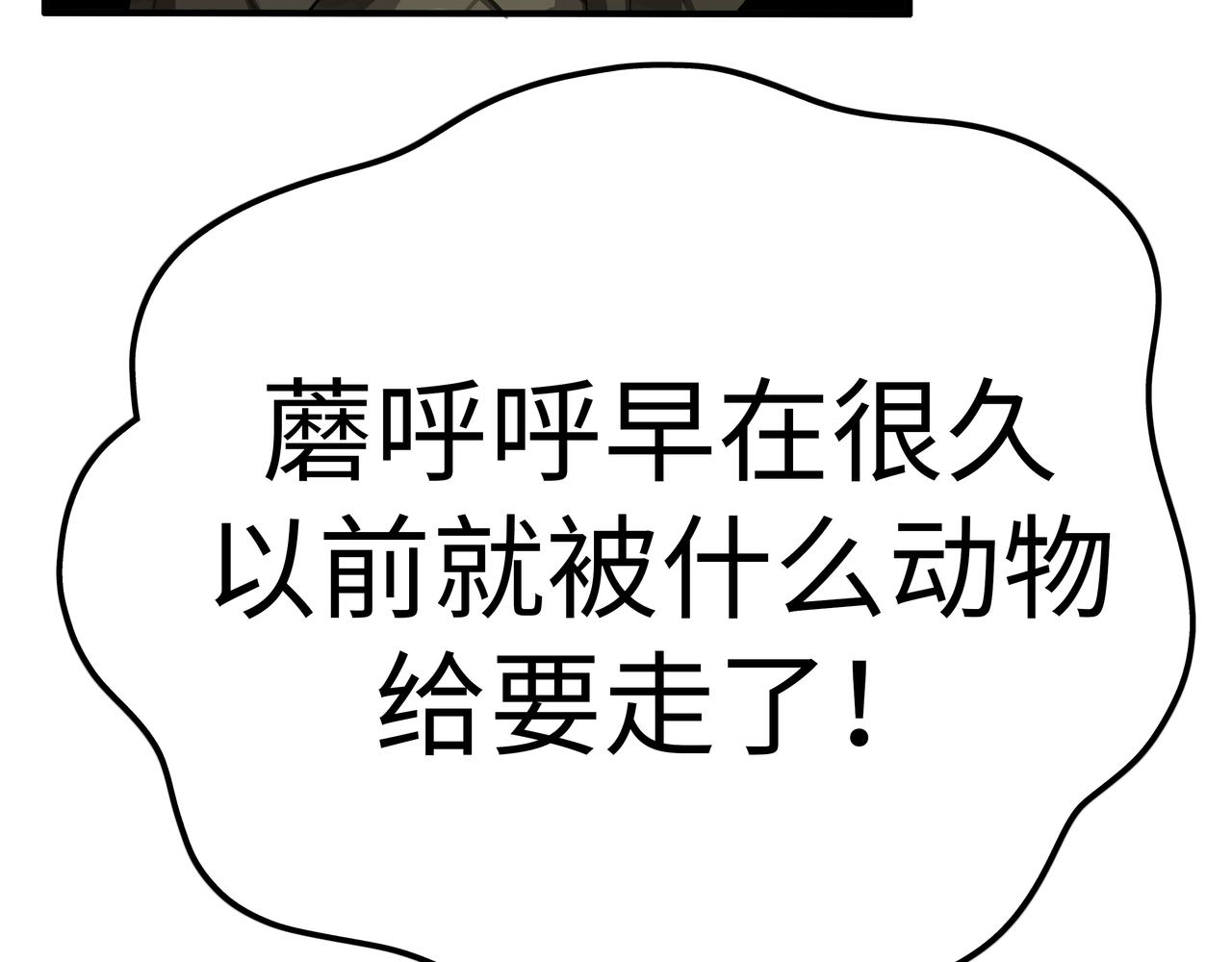 🍔理葉洲前傳 花花，等我！ 第19页