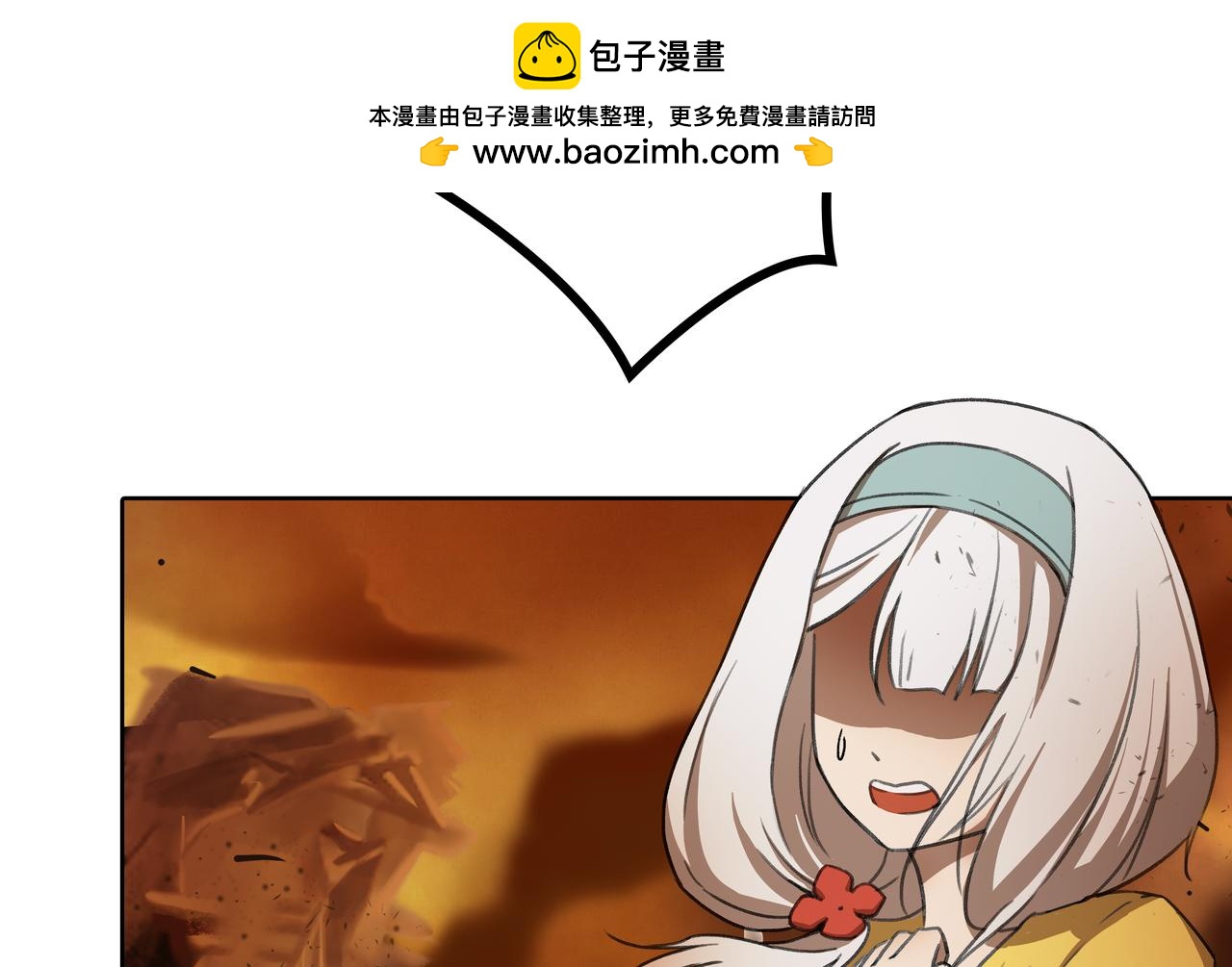 🍔理葉洲前傳 花花，等我！ 第2页