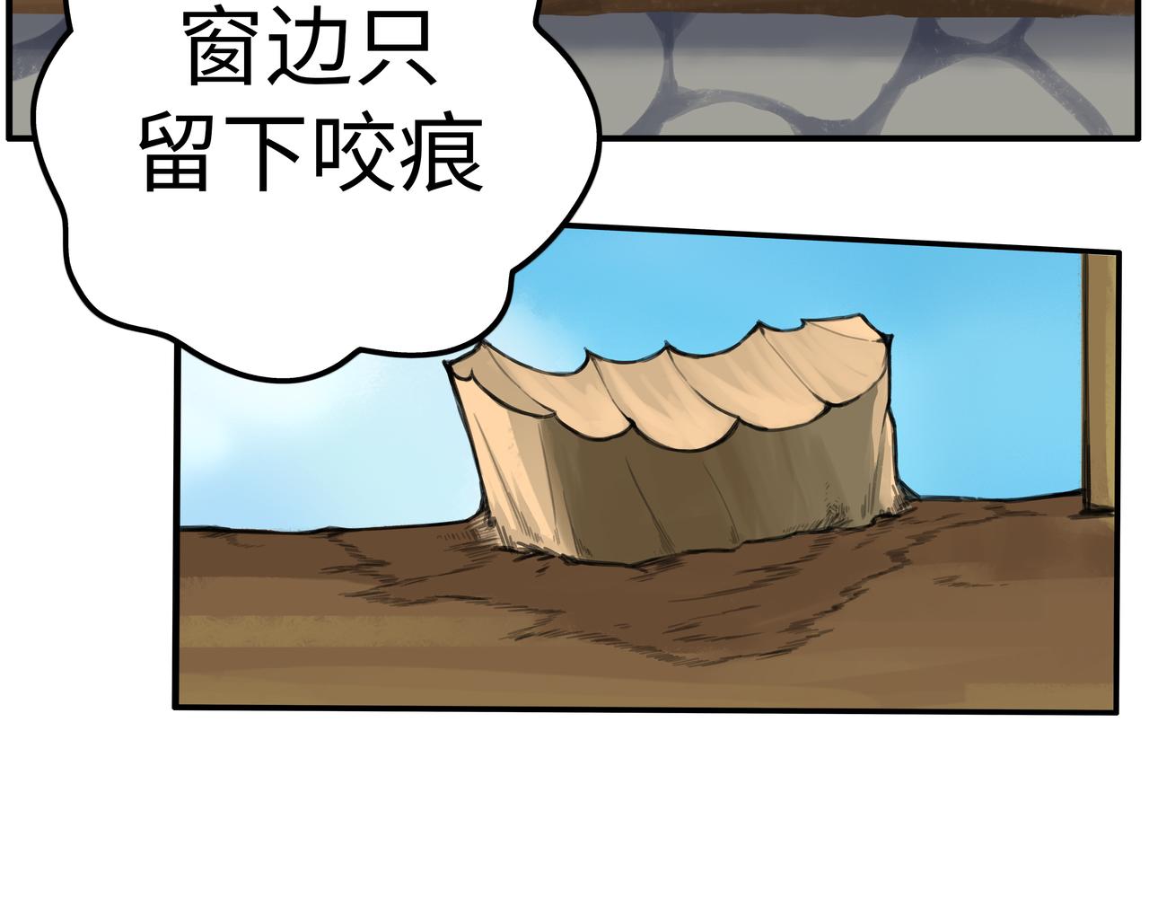 🍔理葉洲前傳 花花，等我！ 第22页