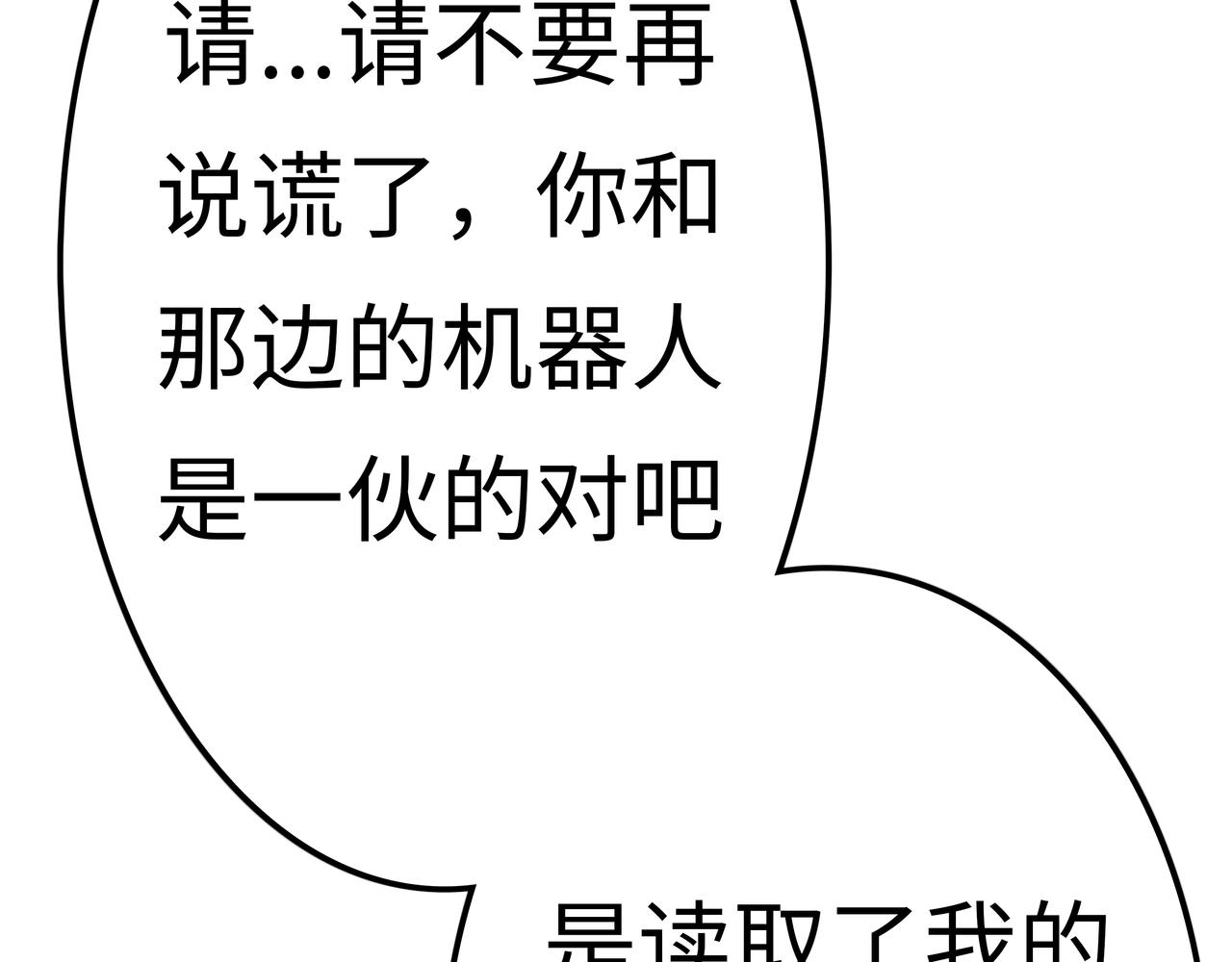 🍔理葉洲前傳 花花，等我！ 第29页