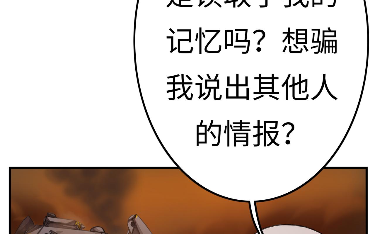 🍔理葉洲前傳 花花，等我！ 第30页