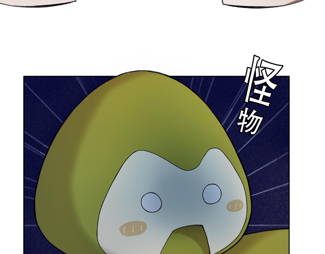 🍔理葉洲前傳 花花，等我！ 第5页