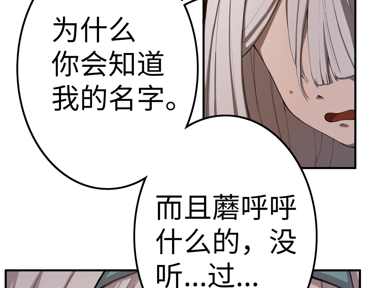 🍔理葉洲前傳 花花，等我！ 第9页