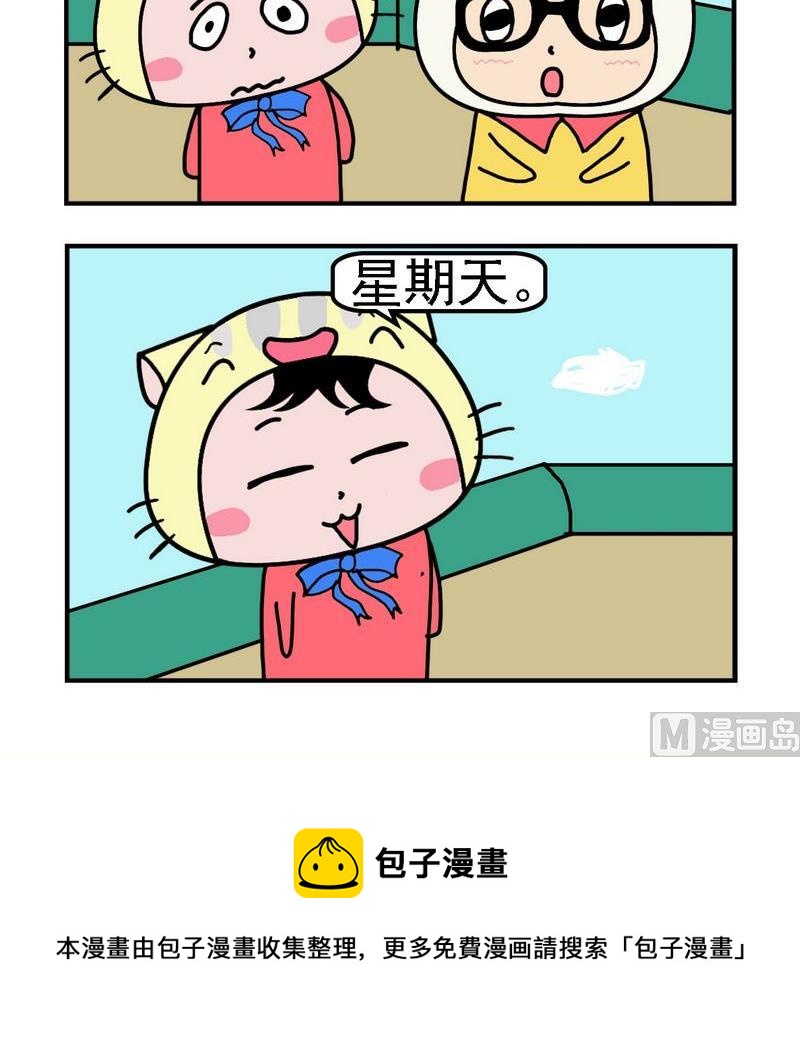 🍔理由 2 例外 第3页