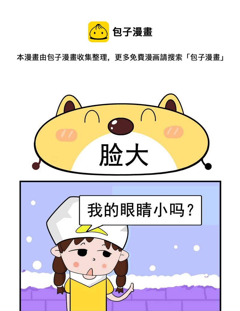 🍔理由 4 脸大 第1页