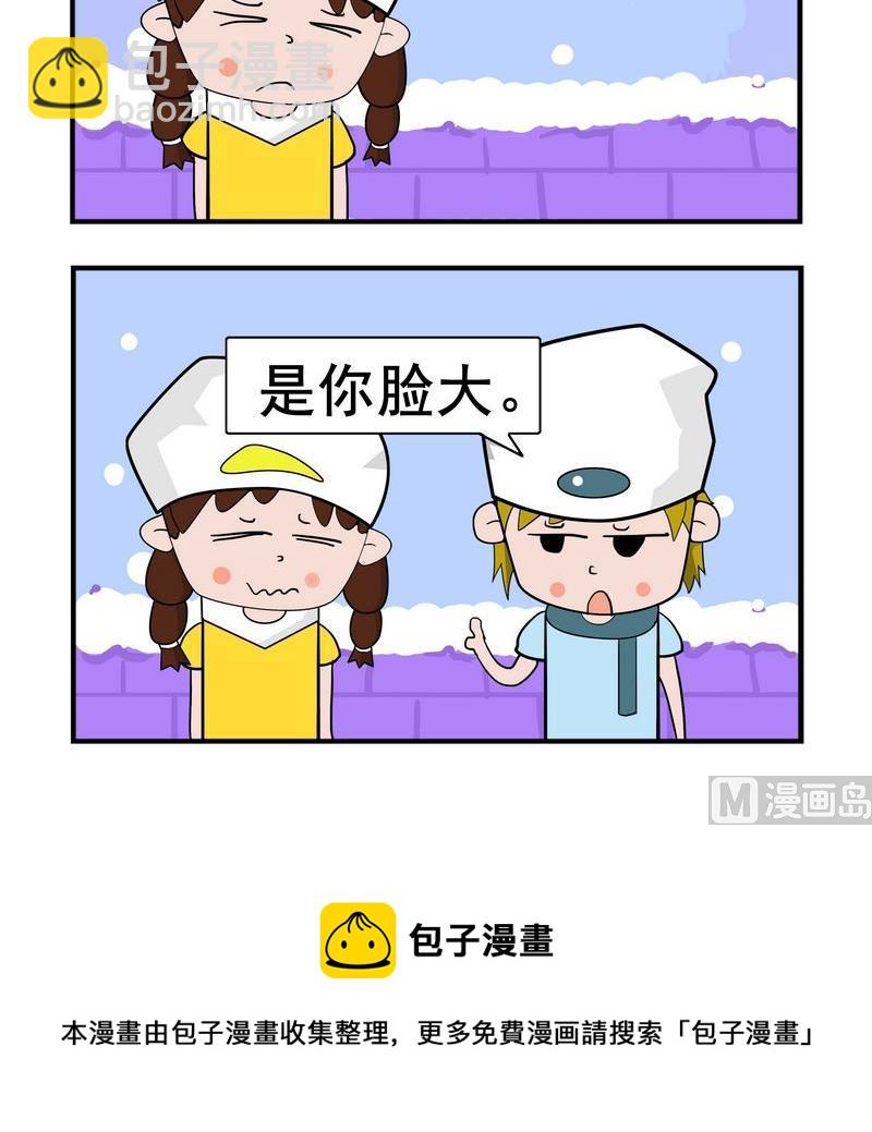 🍔理由 4 脸大 第3页