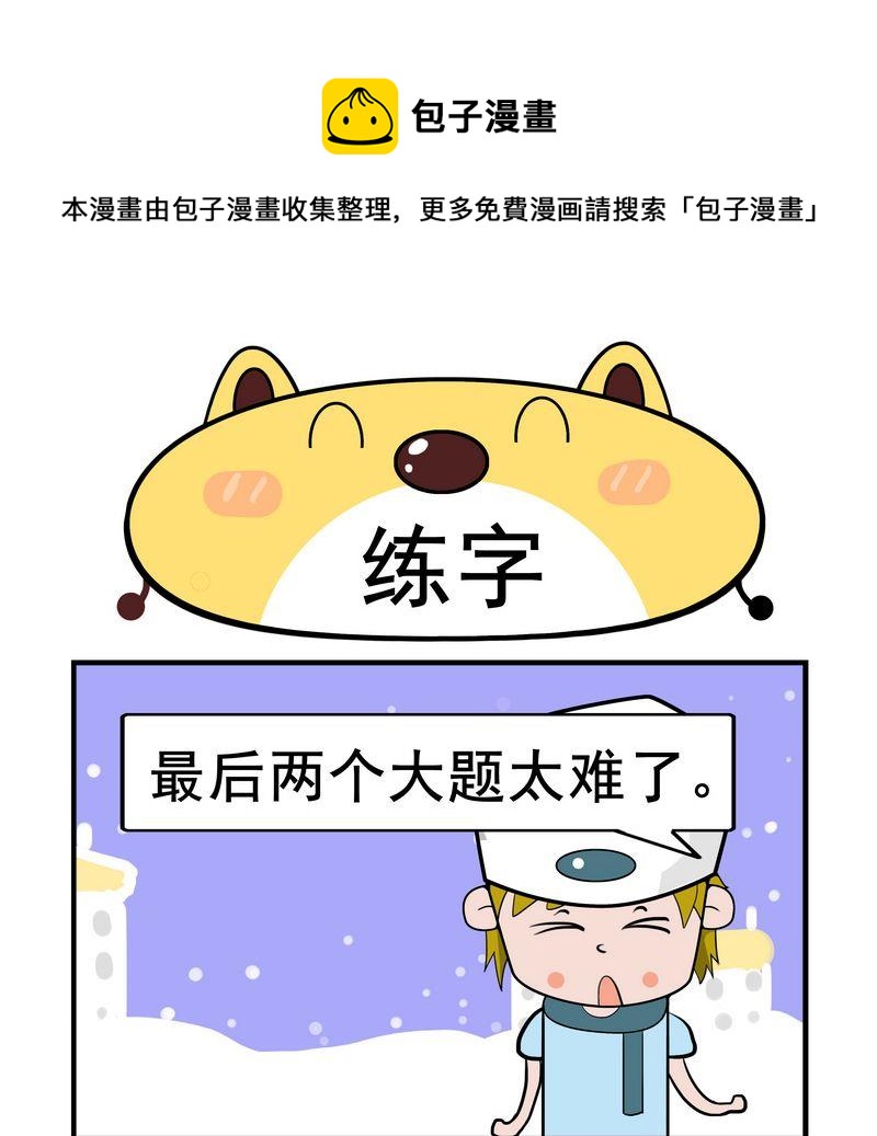 🍔理由 6 练字 第1页