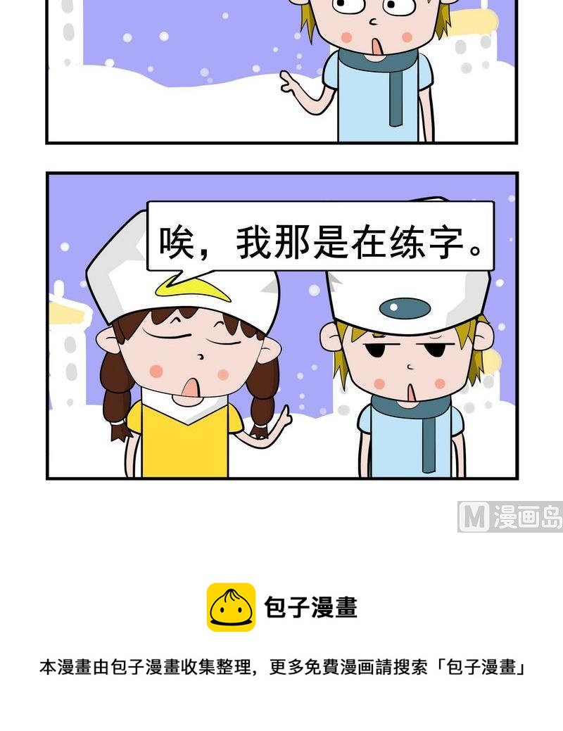 🍔理由 6 练字 第3页