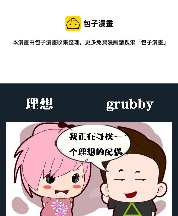🍔理由 8 理想 第1页