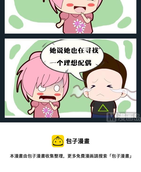 🍔理由 8 理想 第3页