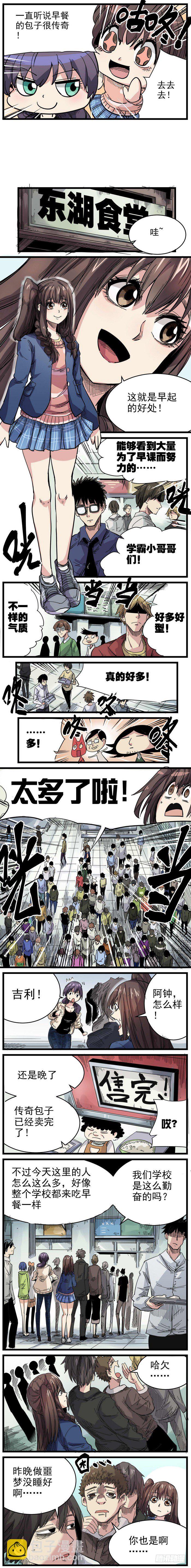 1. 吉利-第2话