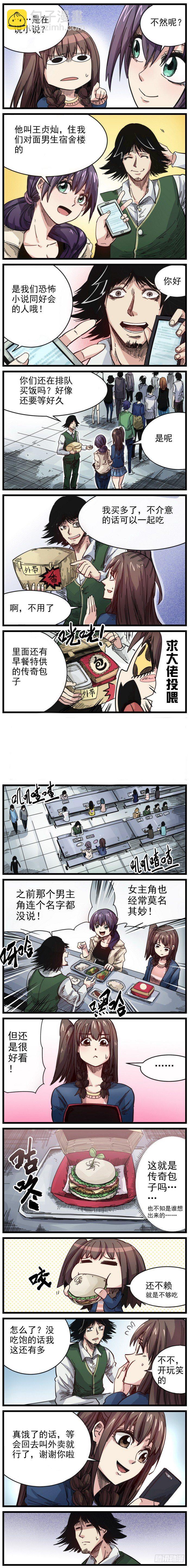 1. 吉利-第2话