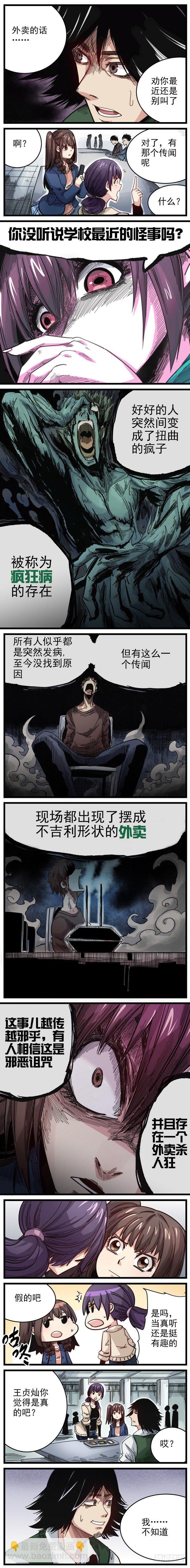 1. 吉利-第2话