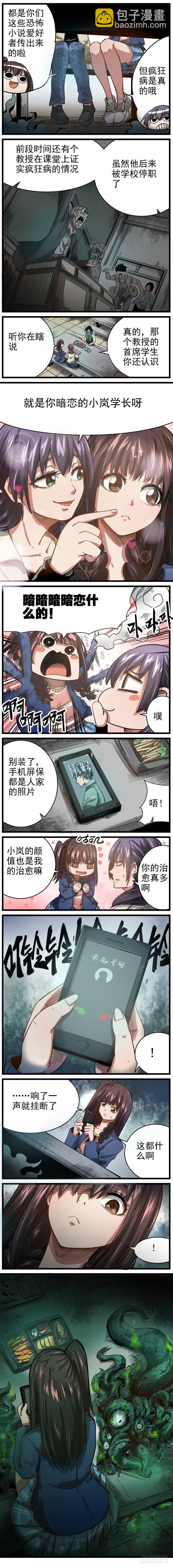 1. 吉利-第2话