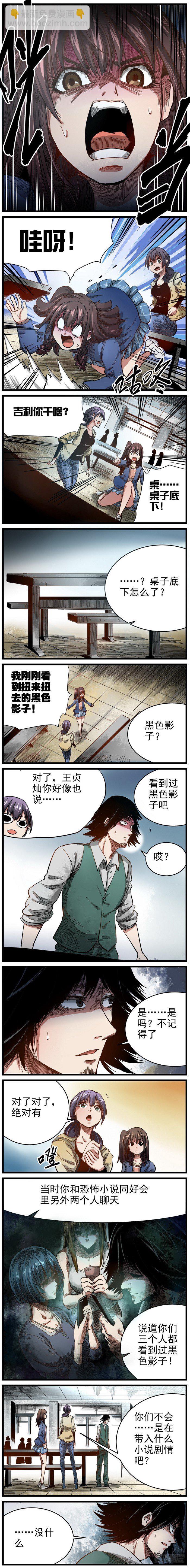 1. 吉利-第2话
