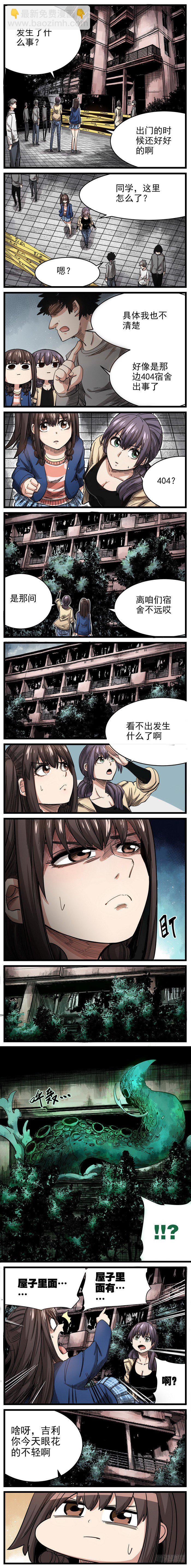 1. 吉利-第2话