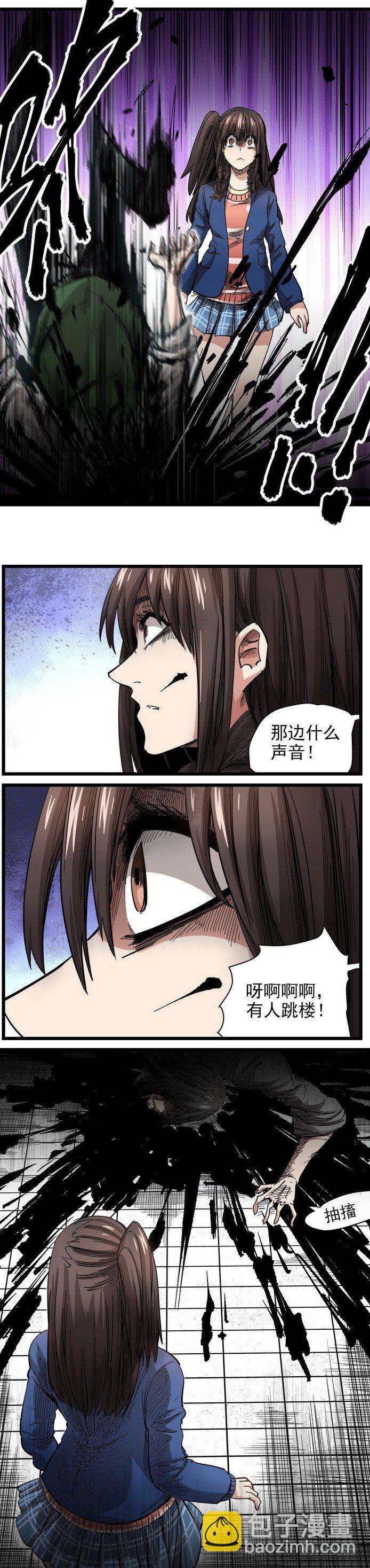 1. 吉利-第2话