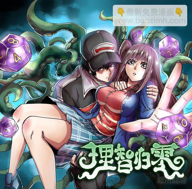 1. 吉利-第2话