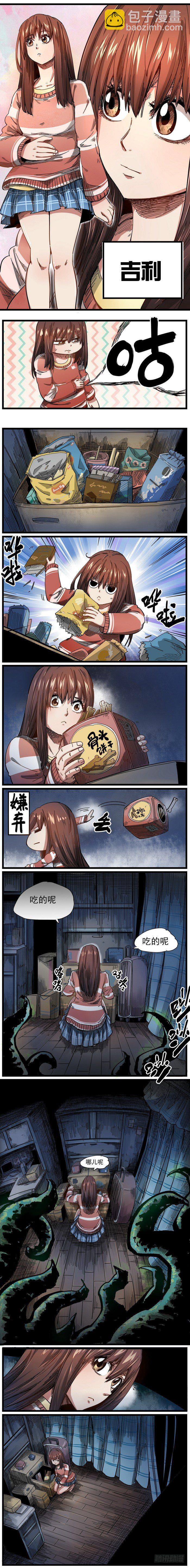 1. 吉利-第2话