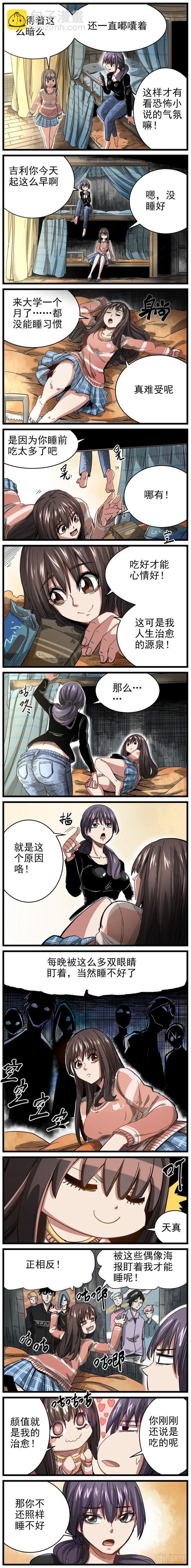 1. 吉利-第2话