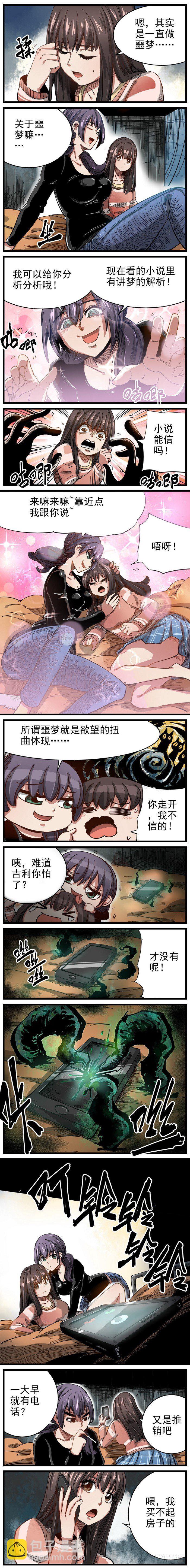 1. 吉利-第2话